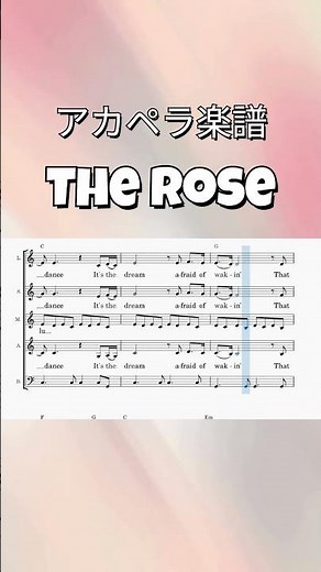 The Rose #コーラス #アカペラ #合唱
