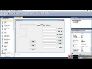 برمجة مشروع ع الفيجوال بيسك