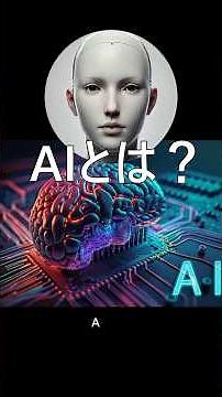AIの歴史と仕組み