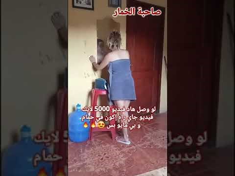روتيني يومي ساخن سكسي طاح ليا فوطا🍑💦💦