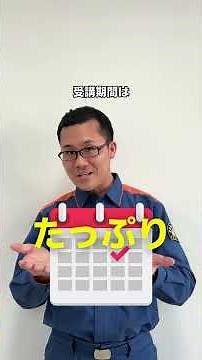 [Fukuoka City Fire Department Official] Online training has started!