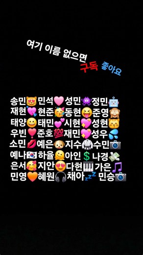 이름 맞추기!!!!!(3화)