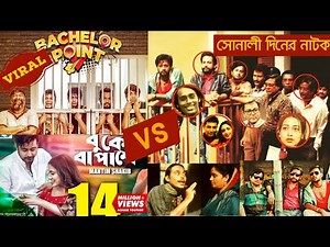 Bangla Natok Old Top 7| সেরা সাতটি পুরনো বাংলা নাটক| Old Bangla Natok All | সোনালী দিনের নাটক| Top 7