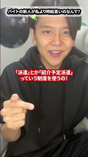 Hourly wage + 300 yen!? Secret tips to increase your part-time hourly wage [They don't teach you ...