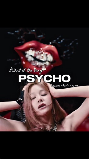 Cover of Psycho by Oberon: A Unique Take on the Song