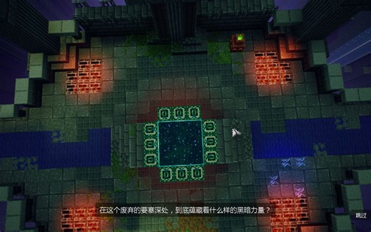 我的世界地下城 要塞中的宝库 进入方式