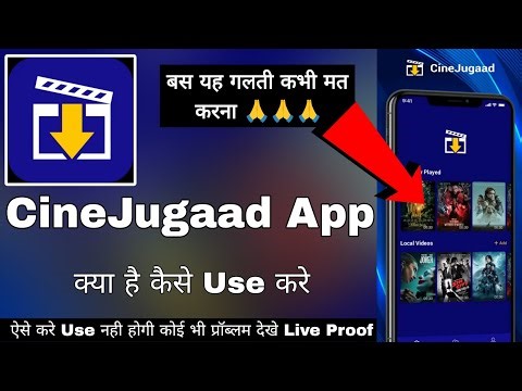 Cine Jugaad App || Cine Jugaad App Kaise Use Kare | How To Use Cine Jugaad App || Cine Jugaad Review