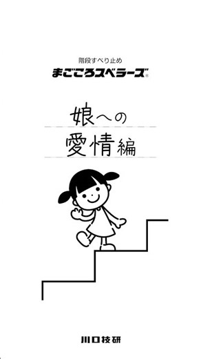 [Official] Magokoro Suberazu: Sincerity Point 2 - Hollow Structure #diy #safety