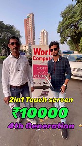 2in1 Laptop Touch Screen ₹10000 🎊🎉💥🥳 Laptop, Laptops, New laptop, Open box laptop, boxpack laptop, Second hand Laptop, Used Laptop, Old Laptop, Refurbished Laptop, Imported Laptop, Apple Laptop, computer Mumbai, Second hand Computer, Old computer, Used Computer, Refurbished Computer, Imported computer HP laptop HP pavilion laptop HP Elitebook laptop hp spectre x360 hp envy x360 hp probook laptop hp OMEN gaming laptops Dell Laptop dell Inspiron laptop dell Alienware laptop dell XPS laptop del