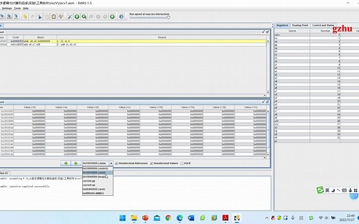 RARS-riscv模拟器使用介绍