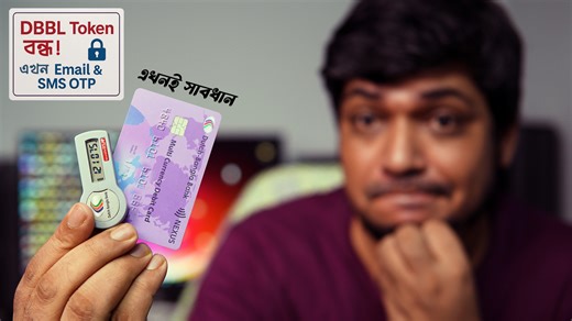 61K views · 1K reactions |  DBBL-এর নতুন OTP সিস্টেম – আরও সহজ, আরও...