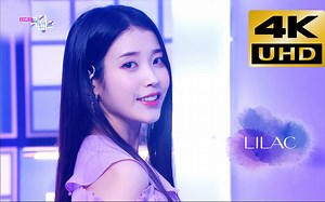 【4K60FPS】IU《LILAC》Live 收藏级画质