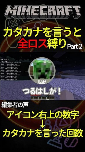 カタカナ禁止縛りパート2 #ふお #ゲーム実況 #ゲーム #マイクラ