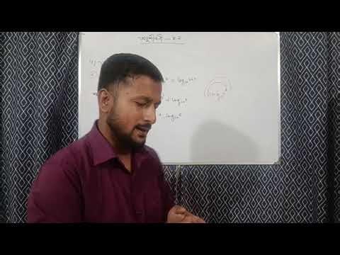 SSC MATH || Class Nine Ten Math || logarithms ||Chapter 4.2 ||HST