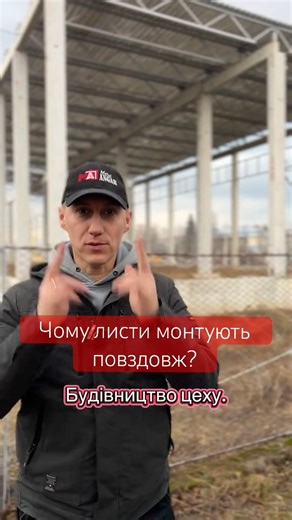 Why are sheets installed lengthwise without jumpers when building a hangar? #hangars