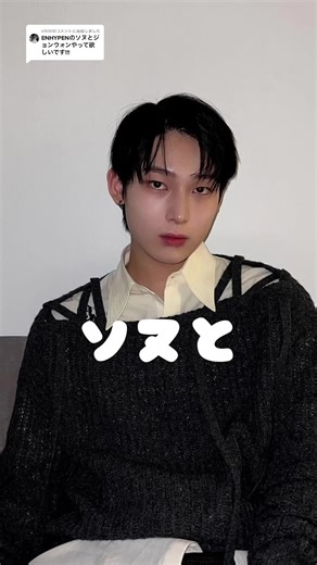 ENHYPENの新曲を徹底解説！