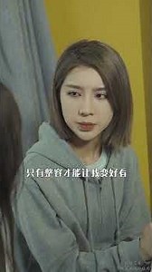 三观震碎！爱美成瘾丧失理智，疯狂举动看完后背发凉 #原來是兄長大人 #劇情 #反轉 #內容過於真實 #短劇 #熱門短劇推薦 #一定要看到最後 #movie #shorts