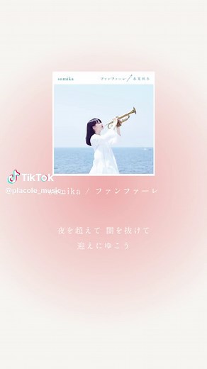 入場曲で流したら盛り上がる！！ #曲紹介 #プレイリスト #結婚式 #感動シーン #挙式 #結婚式 #結婚式bgm #ウェディングソング #weddingsong #結婚式曲 #結婚式歌 #sumika #ファンファーレ