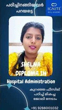 ഒരു മികച്ച ജോലി ആണോ ലക്ഷ്യം| Hospital Administration Course Details In Malayalam | Fees | Placement