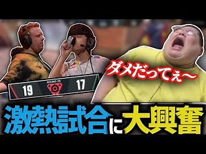 今大会屈指の盛り上がりを見せた試合に大興奮の恭一郎 (2022/09/09)