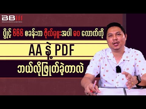 AA & PDF Defeat 80 Junta Troops at Point 666 Base | Major Included