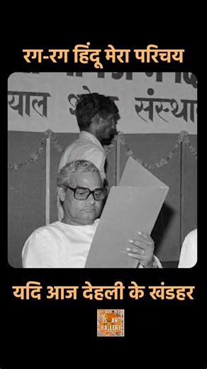 🙏लौह पुरुष🧡 #sanatanhindu #jsartgallery #jaishreeram #atalbiharivajpayee #viralvideo #shorts #love