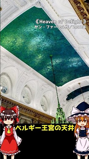 【ゆっくり解説】虫の羽アート