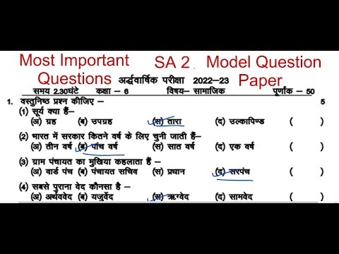 #sa2 Half yearly Model paper Most Important Questions Class 6 SST 2022-23