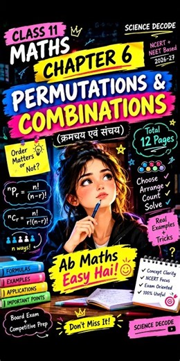 Class 11 Maths Chapter 6 | Permutations & Combinations | Complete NCERT Notes 2026-27