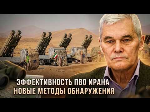 Konstantin Sivkov | Iran's Air Defense Effectiveness: New Detection Methods