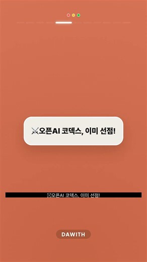 구글 제미나이 맥 앱 출시 임박! 🚀 데스크톱 AI 전쟁 터졌다!