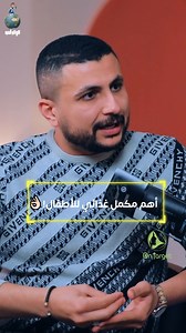 أهم مكمل غذائي للأطفال!👌🏻💚 اعرفه في الفيديو مع د. نهى السعيد. 🎥👇🏻 #كوكب_الهبد | كوكب الهبد