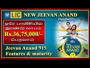 LIC Jeevan Anand Plan no. 915 full details in tamil, Lic Jeevan anand insurance policy in 2022