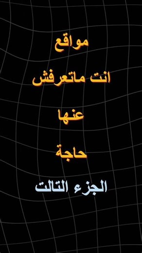 مين بيشاور على الماوس بتاعك؟ 😱 | pointer pointer #shorts