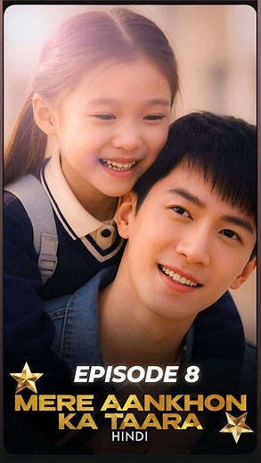 MERE AANKHON KA TAARA [EPISODE 8] C DRAMA HINDI #chinesedrama #cdramahindi #trendingvideo #FBVIDEO #cdrama #viralvideoシ #drama #dramachina #facebookfeed #fbfeed #fbvideospost #viralvideostodako #trendingreelsvideo #fblifestyle #fblive #newpost #cdramahindi #cdramalovers #fbreels2025ツ #foryoupageforyou #foryoupagereels #foryouシpage #pageviralジ #viralreels #videoviral | Sonatan Das