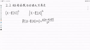 强化学习理论基础 2.2 矩母函数与切诺夫界