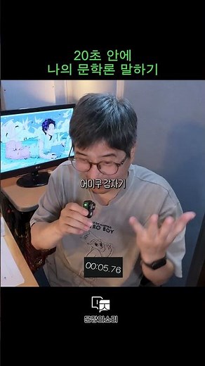 [문장의소리] 문학이란 말과 글로 내는 ‘한숨소리’ #심보선 #문장의소리 #문학광장