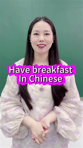 Chineseteacher_Cynthia (@chinesecynthia520) - Authentic Chinese Breakfast Ideas to Try at Home