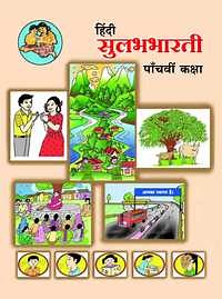 Balbharati solutions for Hindi - Sulabhbharati 5 Standard Maharashtra State Board chapter 2.15 - ज्ञानी [Latest edition] | Shaalaa.com