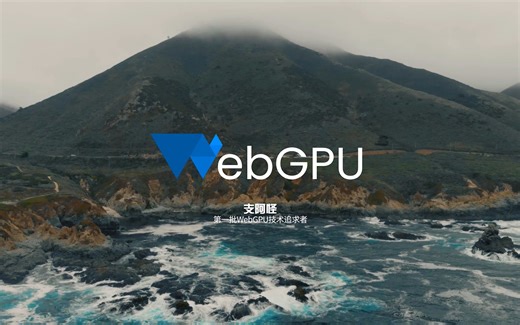 WebGPU示例