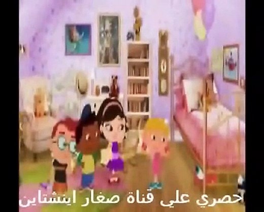 براعم : صغار اينشتاين الدببة الموسيقية | baraem |