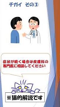 [1-Minute Explanation] [#Athlete's Foot] Which is recommended when itchy? #Nizoral or #Lamisil [A...