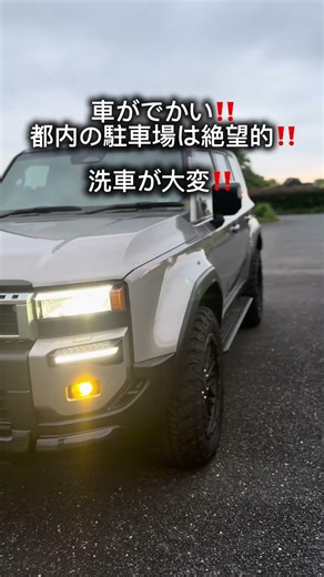 ランクル250ディーゼルを半年に乗って、《ここは微妙だった》