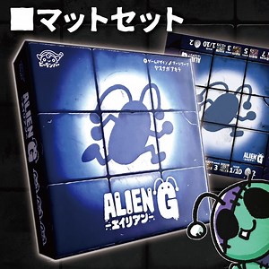 エイリアンG（本体/マット） - ビーランバーのお店 - BOOTH