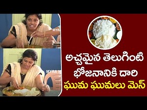 Perfect Andhra Special Food Recipes Video | Ghuma Ghumalu Andhra Mess | 11 Best Andhra Recipes