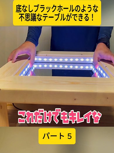無限テーブルを作る方法