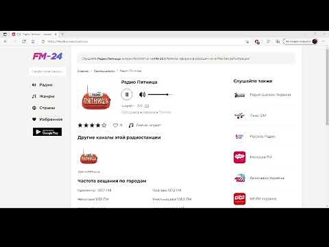 Радио Пятница – слушать онлайн бесплатно