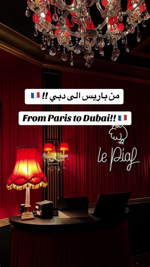 فيديو أنشأه Mohamed Alnaqbi 🔎 (@dis.plc) باستخدام Moving To Dubai