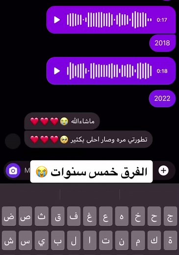 انصدمت من نفسي ما توقعت بيتغير صوتي كيذا 😭 #ترند #explore #fyp #foryou