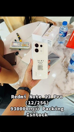 Redmi Note 13 Pro (12/256) 930000ကျပ် Packing Isntock#redmi #redminote13pro #brandnewpacking #tiktokmyanmar #viral